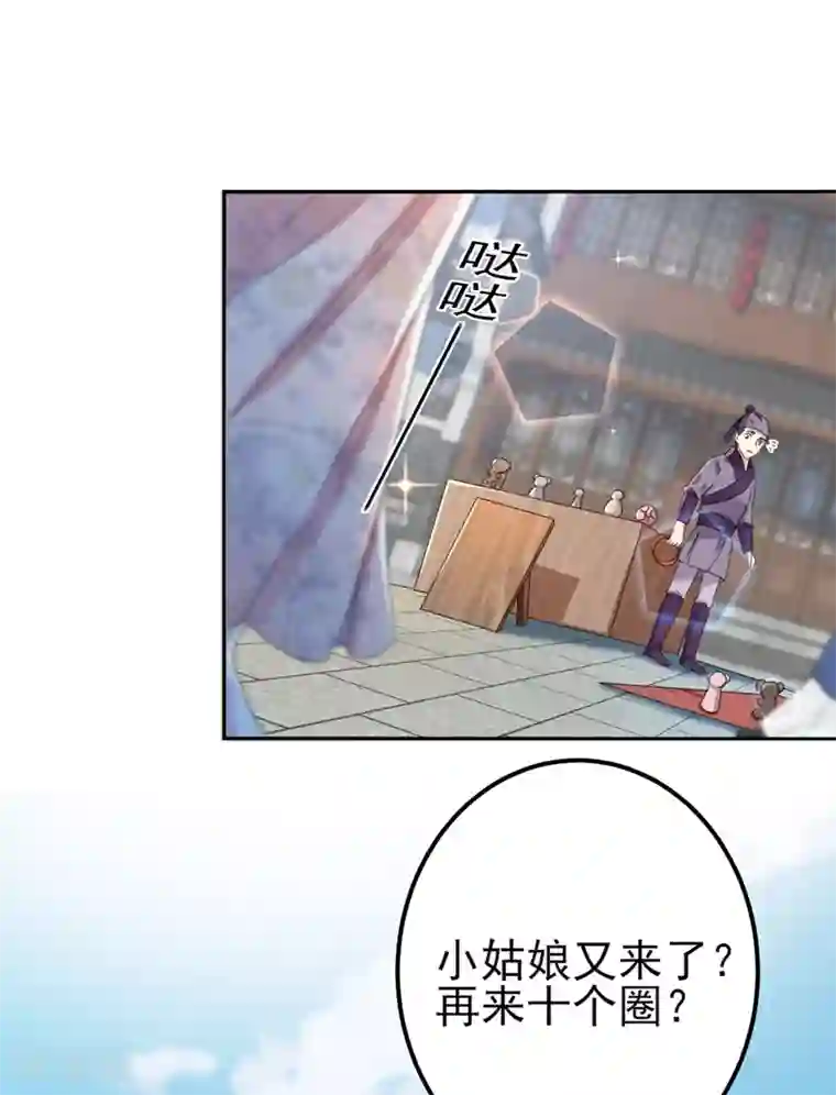 王爷你好帅第160话 仿佛自己被舔了！