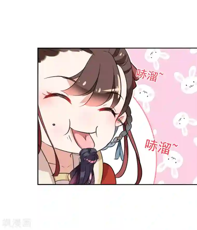 王爷你好帅第160话 仿佛自己被舔了！