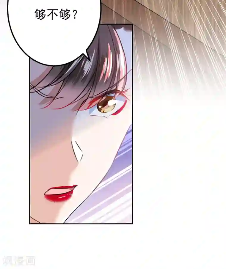 王爷你好帅第160话 仿佛自己被舔了！