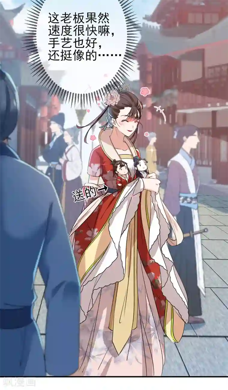 王爷你好帅第160话 仿佛自己被舔了！