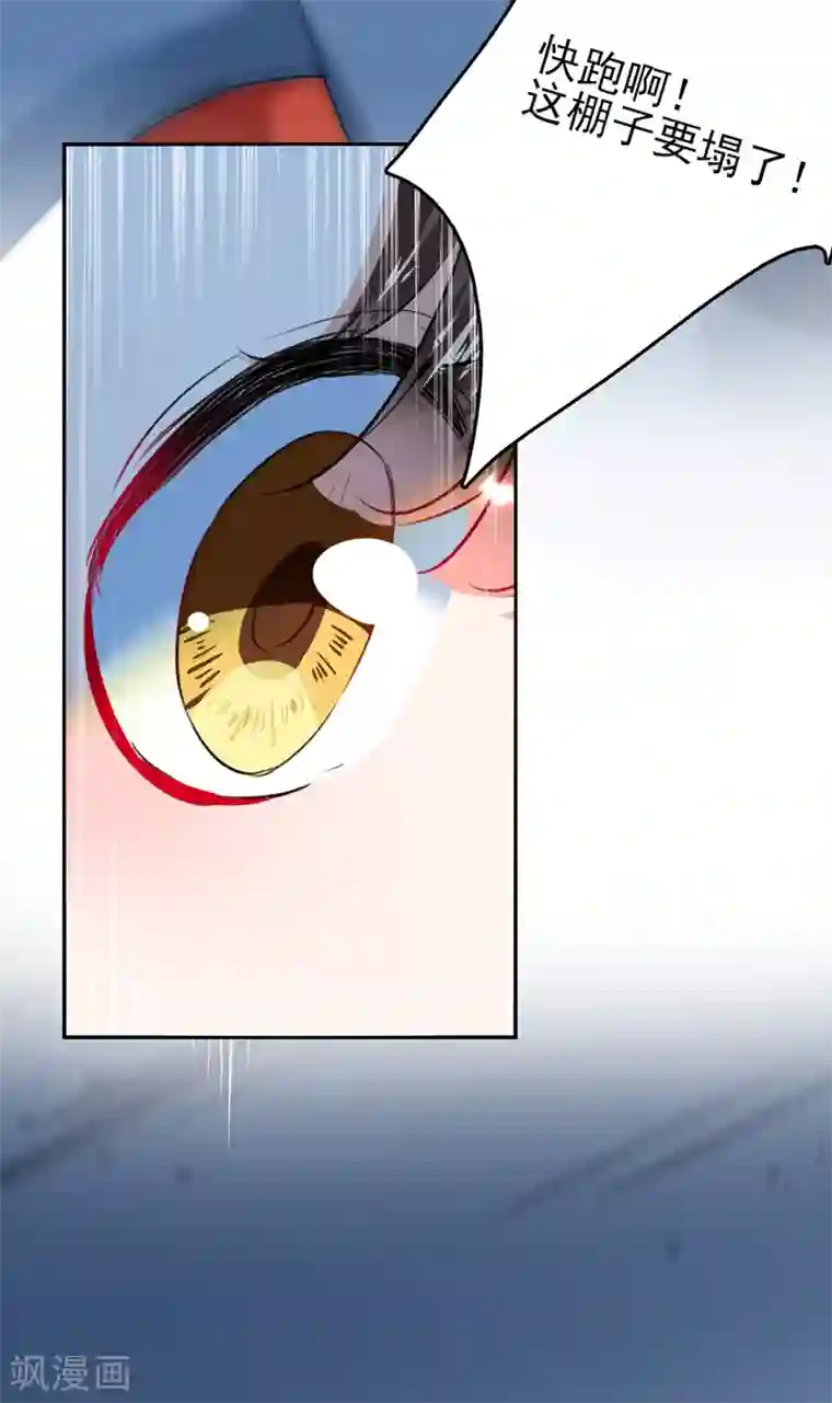 王爷你好帅第160话 仿佛自己被舔了！