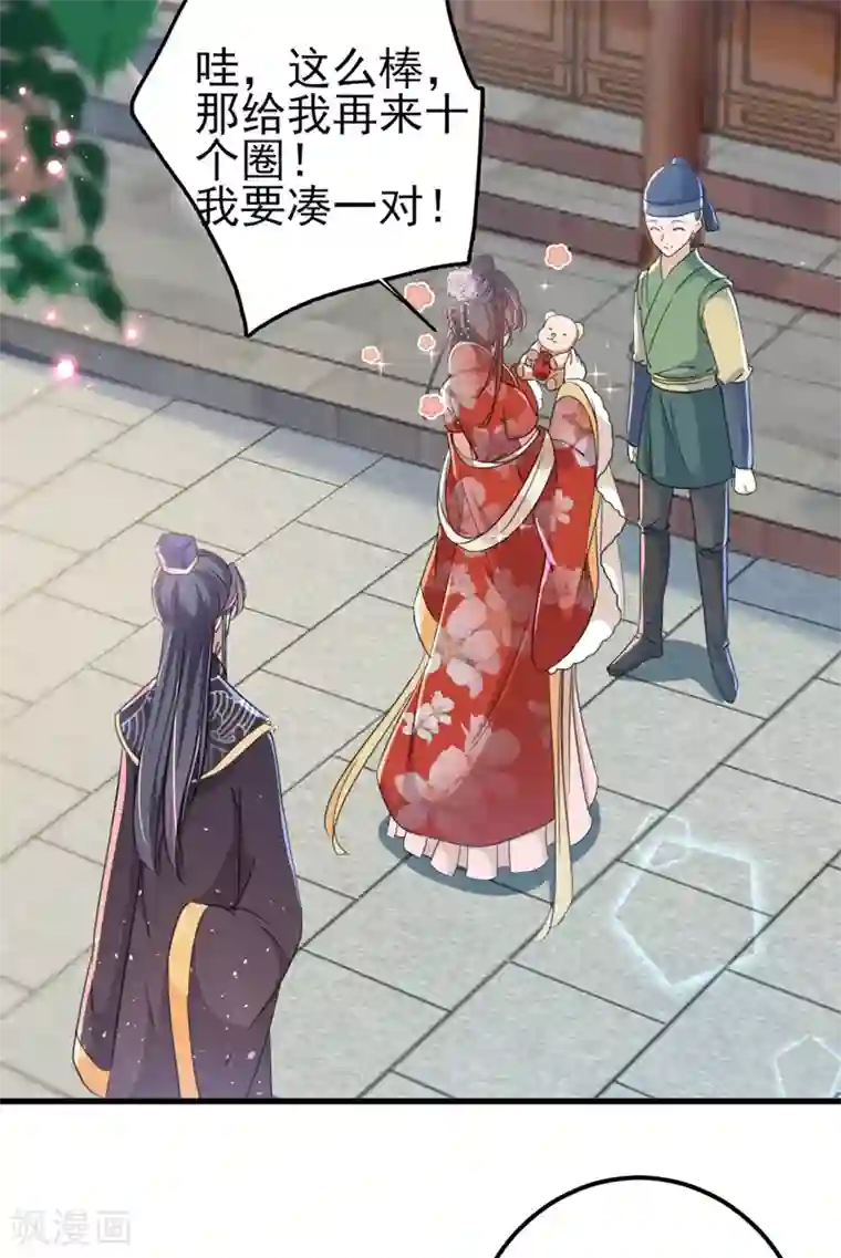 王爷你好帅第160话 仿佛自己被舔了！