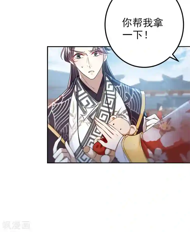 王爷你好帅第160话 仿佛自己被舔了！