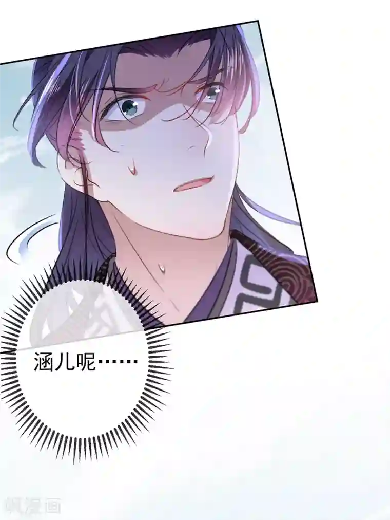 王爷你好帅第161话 本王不许你出事！