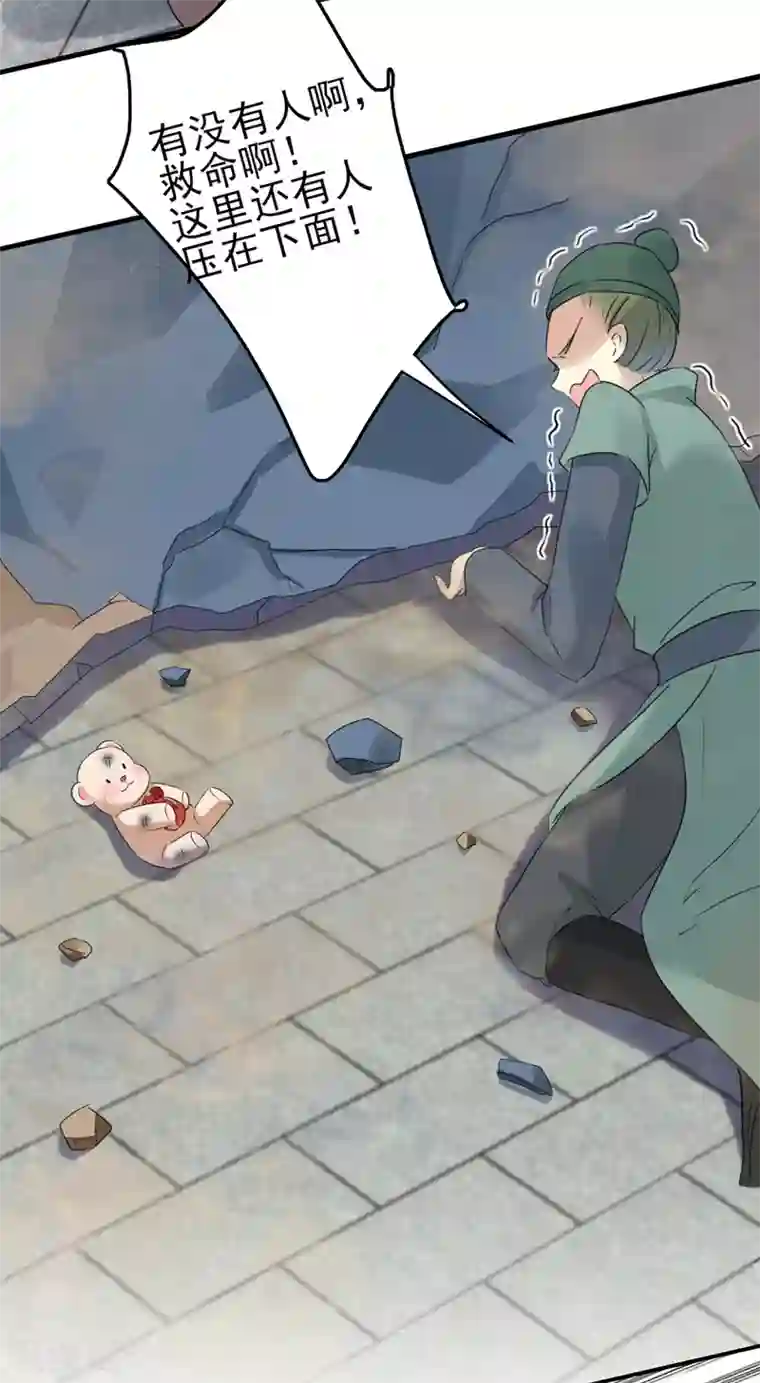 王爷你好帅第161话 本王不许你出事！