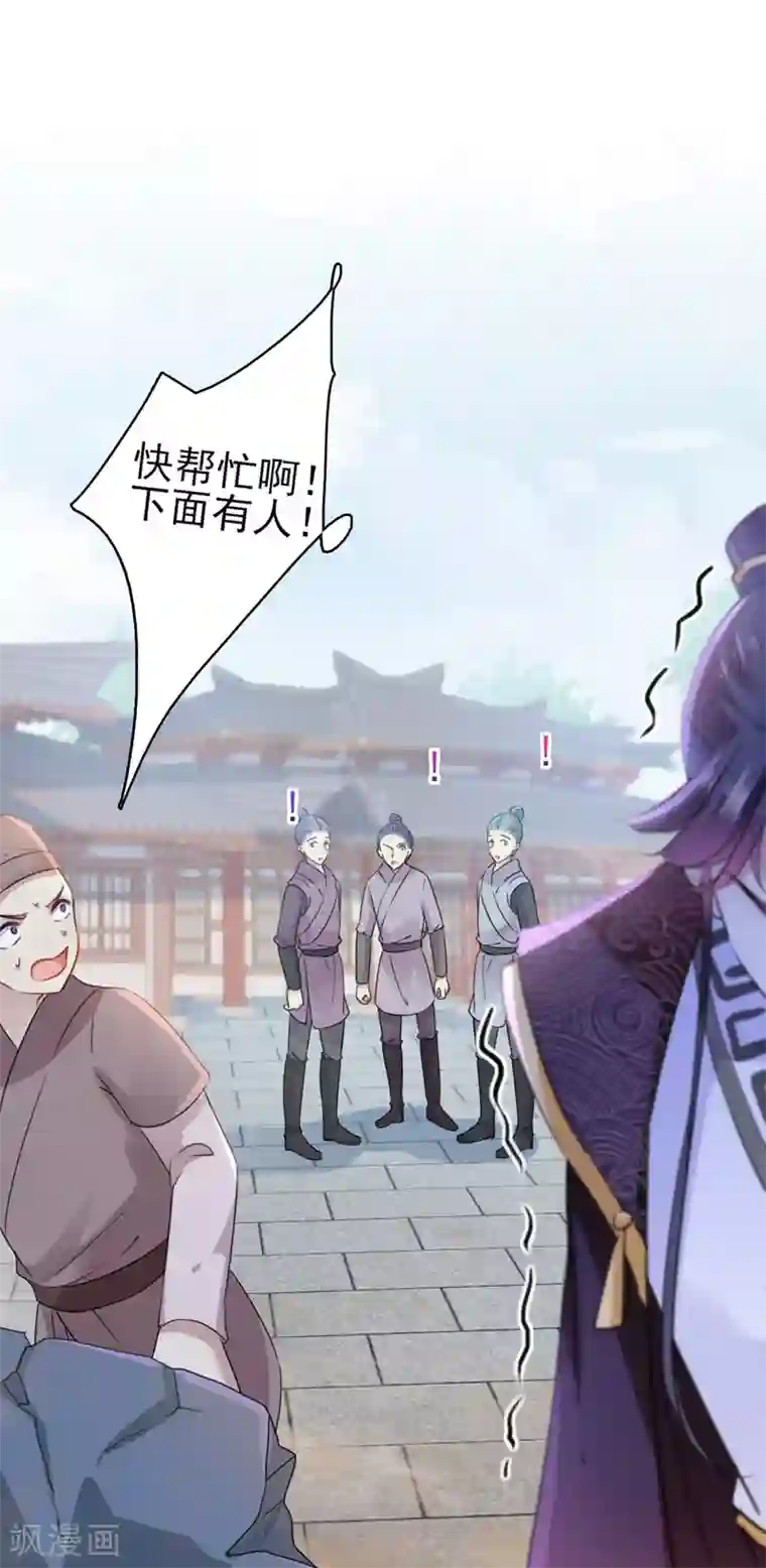 王爷你好帅第161话 本王不许你出事！