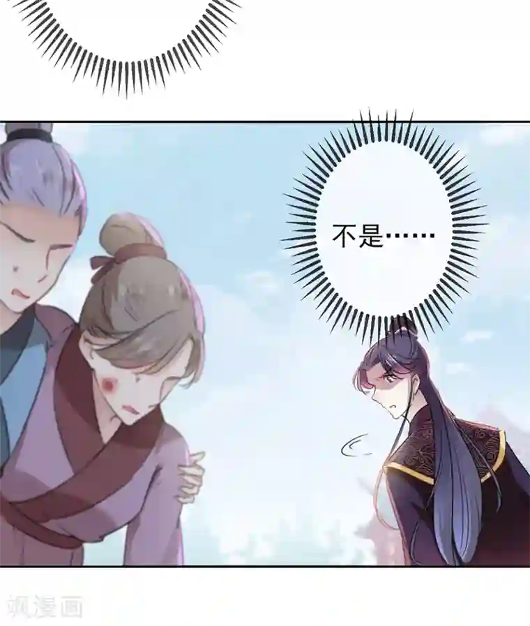 王爷你好帅第161话 本王不许你出事！