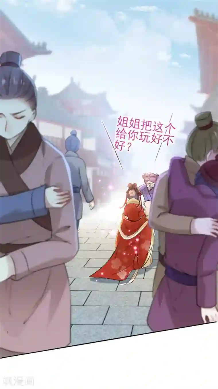 王爷你好帅第161话 本王不许你出事！