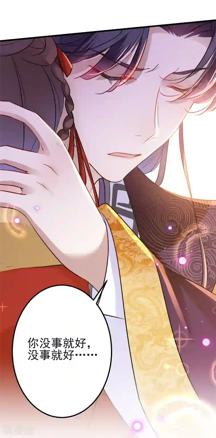 王爷你好帅第161话 本王不许你出事！