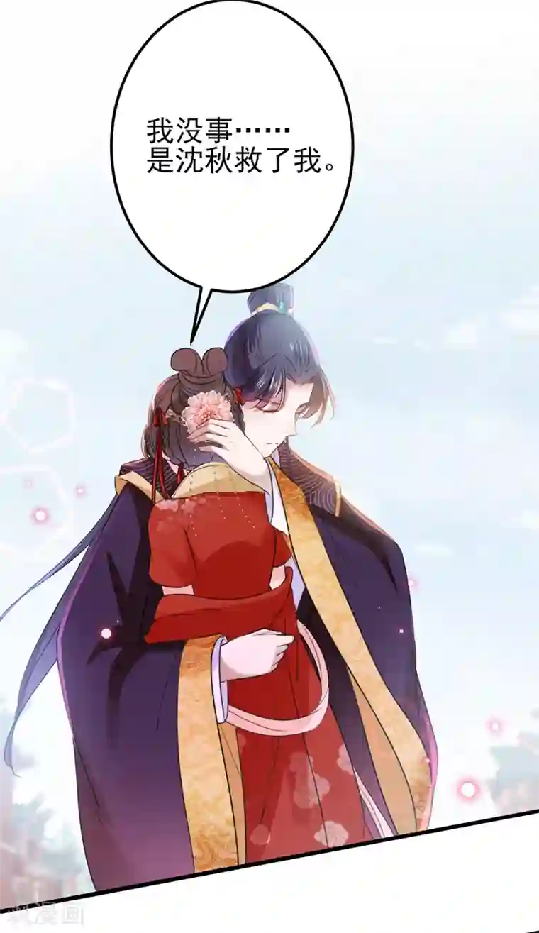 王爷你好帅第161话 本王不许你出事！