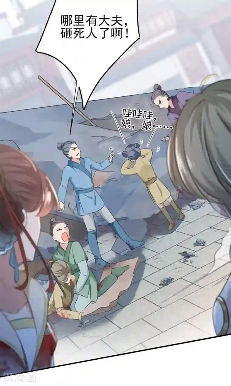 王爷你好帅第162话 不舍得把我给别人？