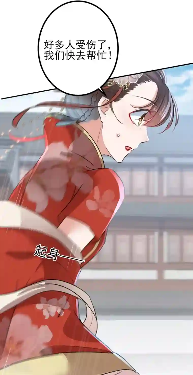 王爷你好帅第162话 不舍得把我给别人？