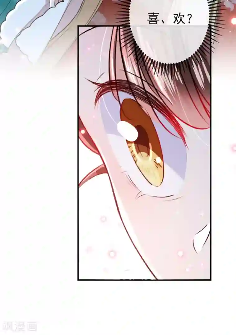 王爷你好帅第162话 不舍得把我给别人？