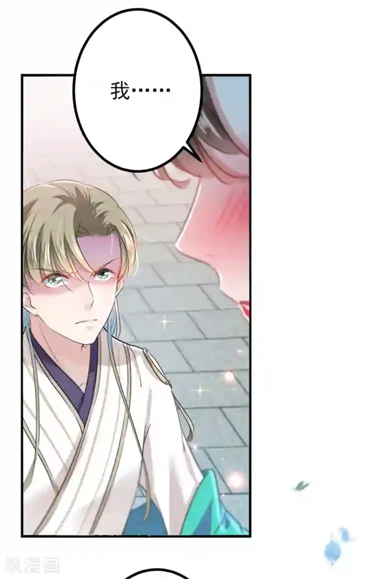 王爷你好帅第162话 不舍得把我给别人？