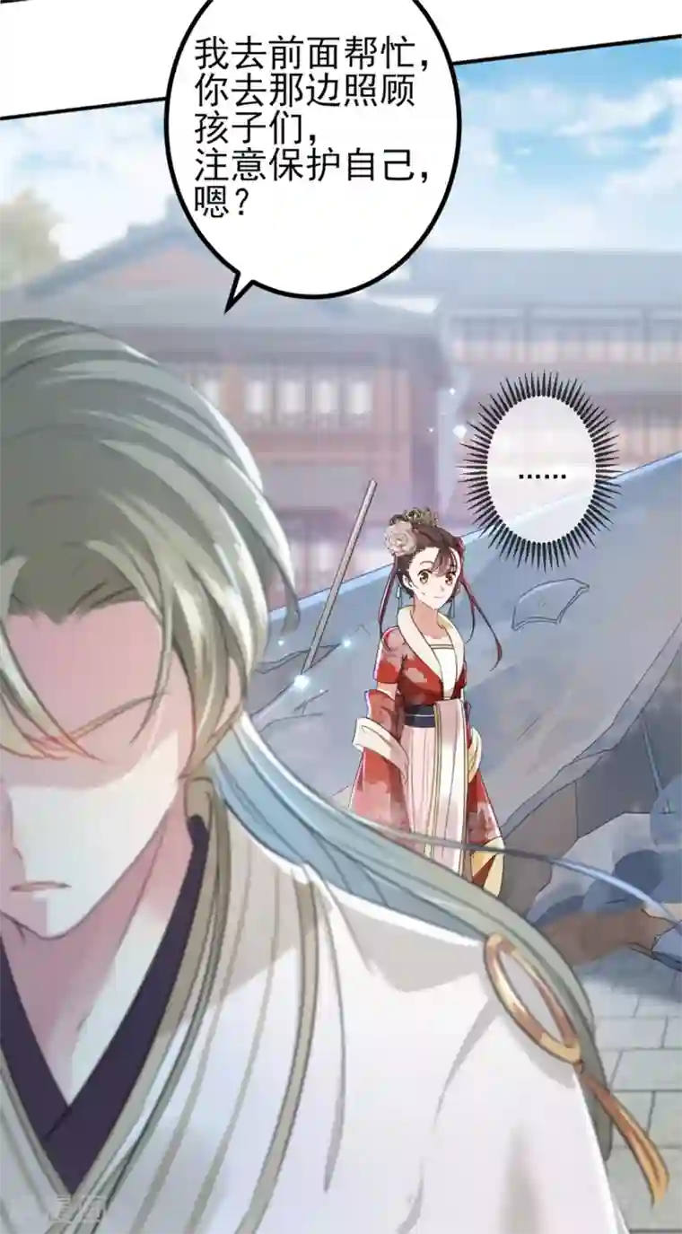 王爷你好帅第162话 不舍得把我给别人？