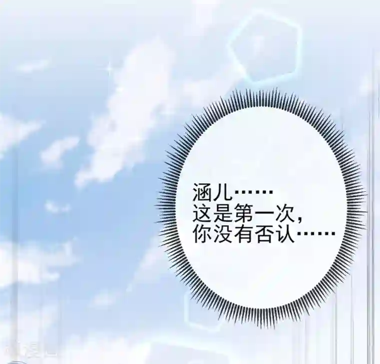 王爷你好帅第162话 不舍得把我给别人？