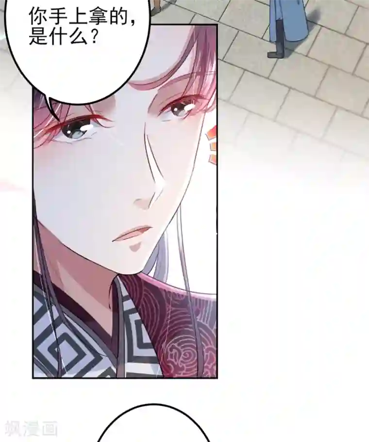 王爷你好帅第162话 不舍得把我给别人？