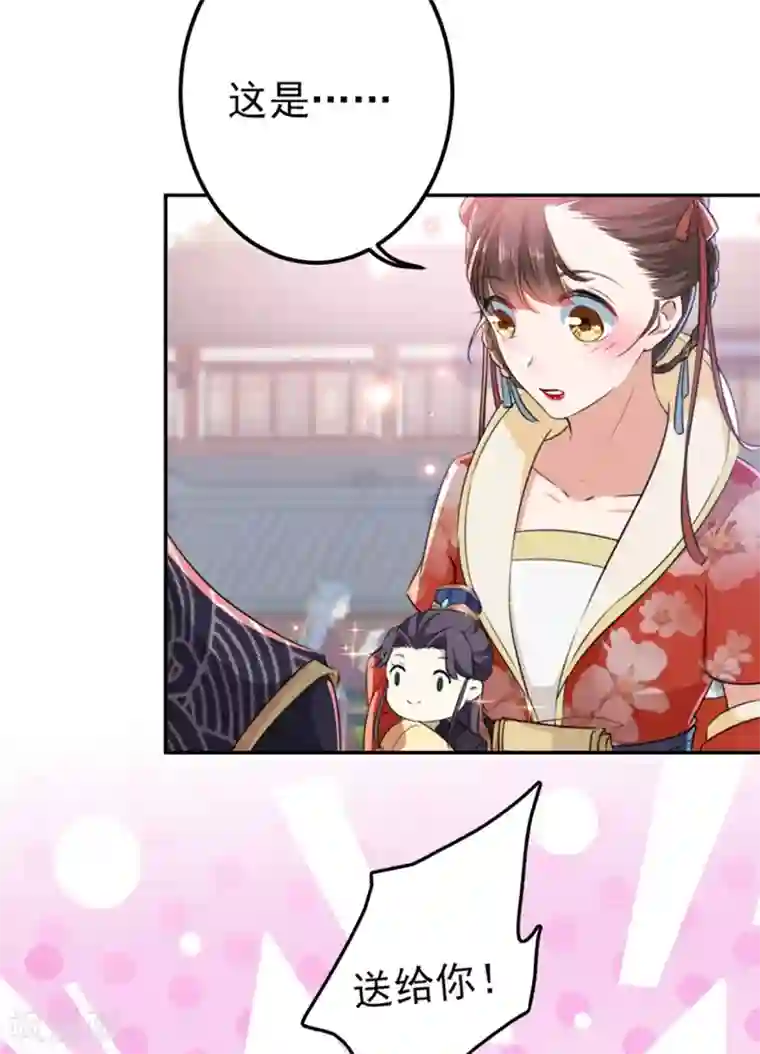 王爷你好帅第162话 不舍得把我给别人？