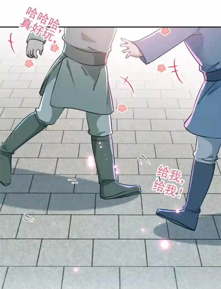 王爷你好帅第162话 不舍得把我给别人？