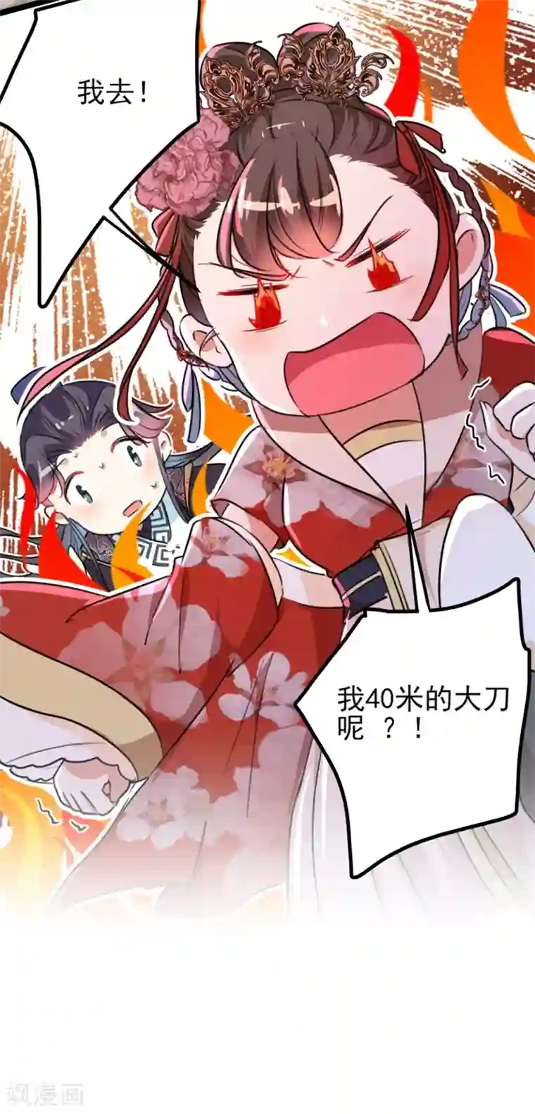 王爷你好帅第162话 不舍得把我给别人？