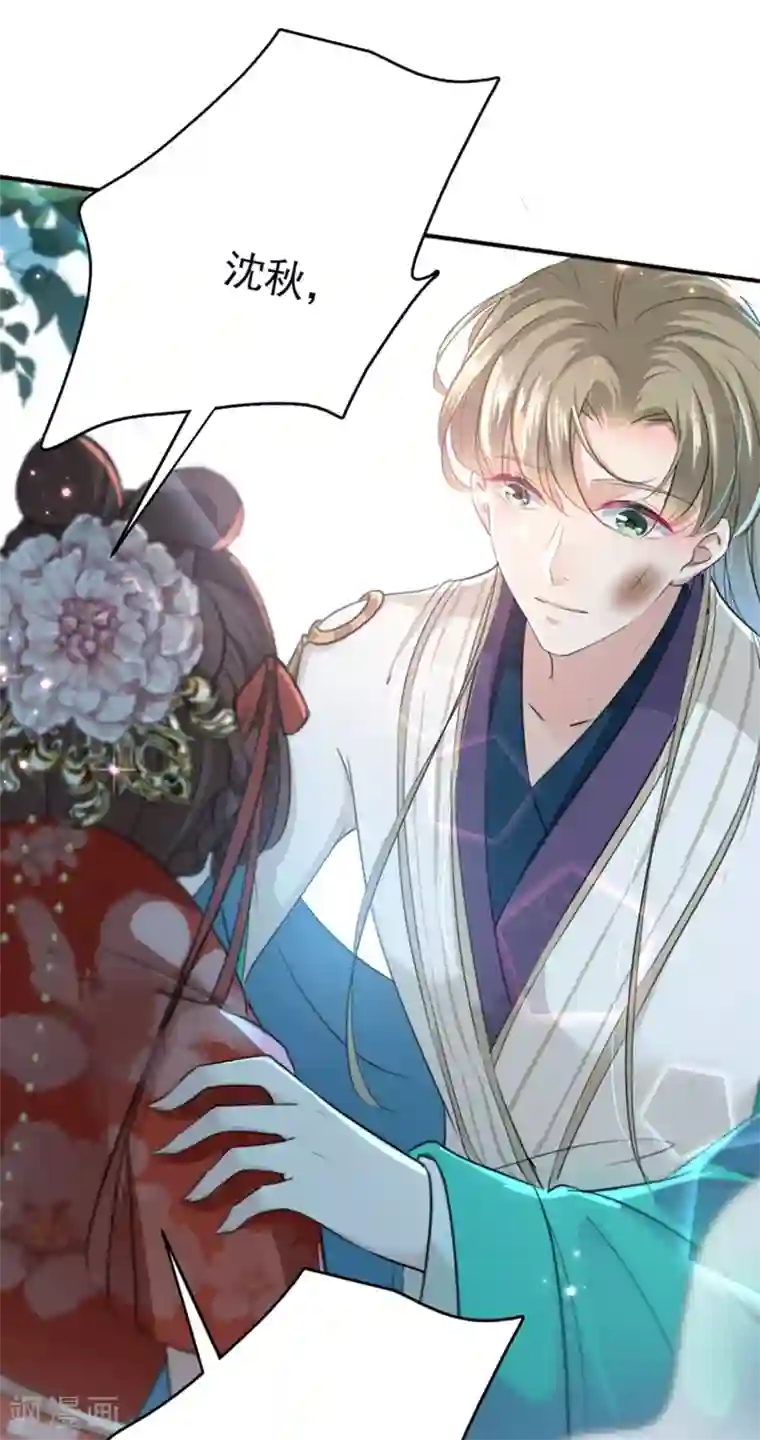 王爷你好帅第162话 不舍得把我给别人？