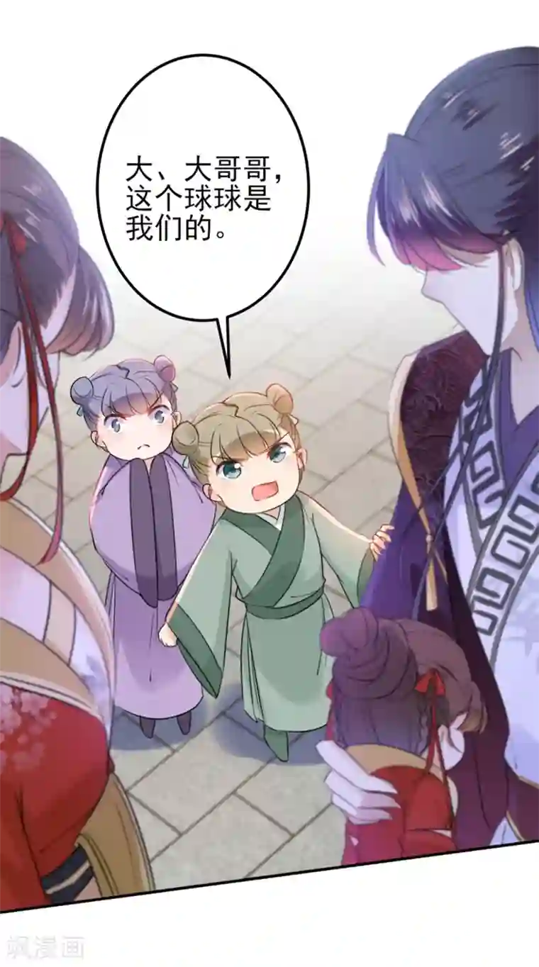 王爷你好帅第163话 生个大胖儿子？