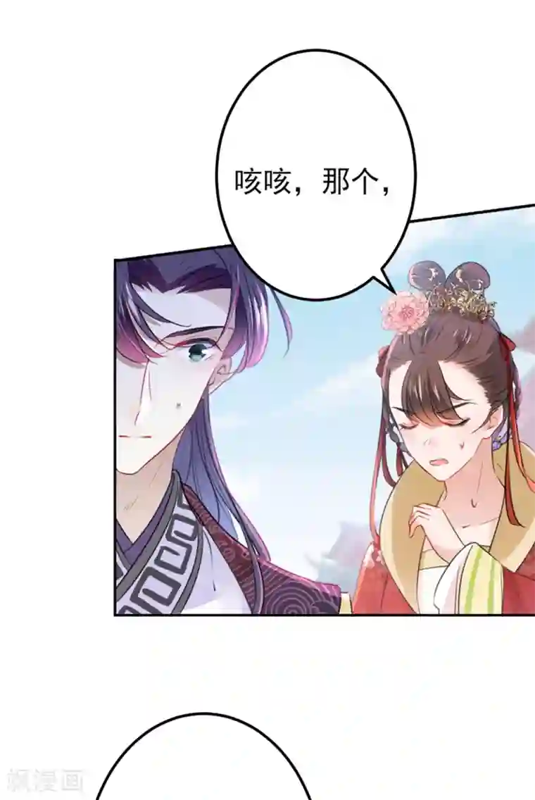 王爷你好帅第163话 生个大胖儿子？