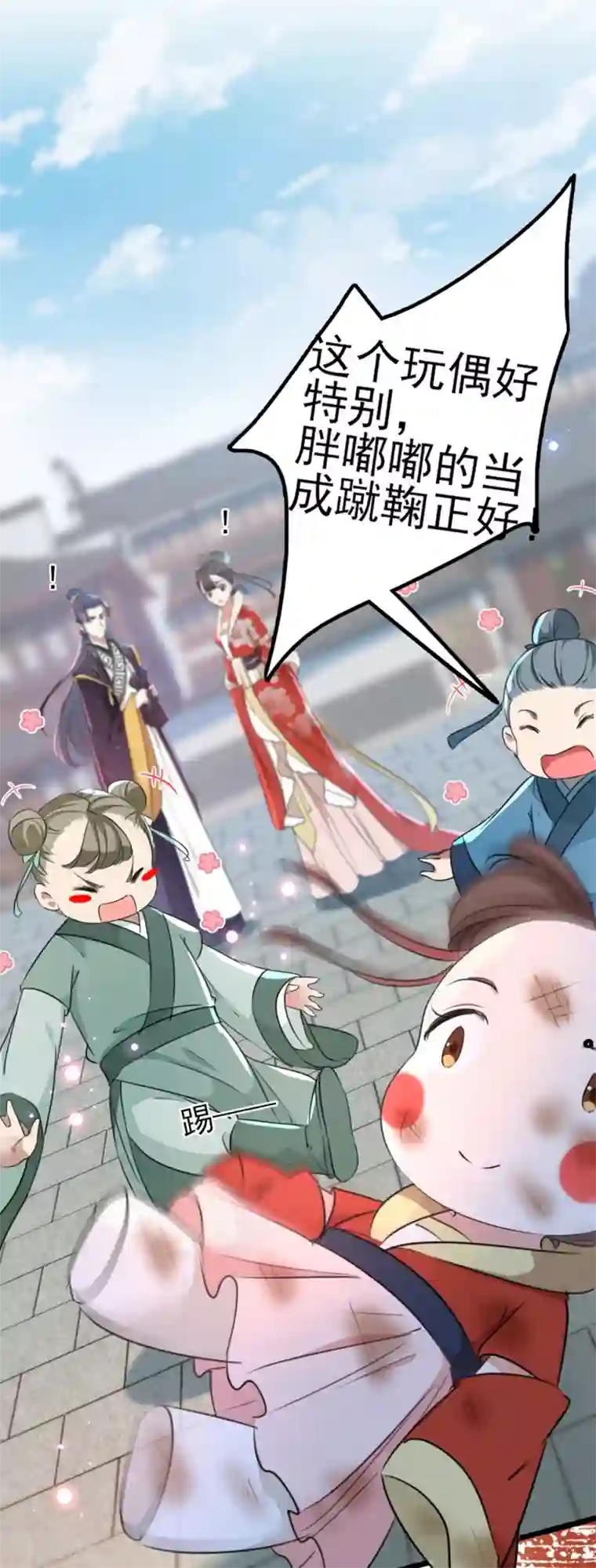 王爷你好帅第163话 生个大胖儿子？