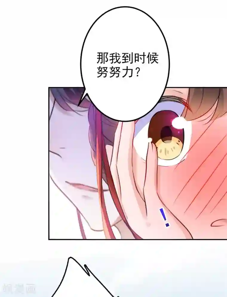 王爷你好帅第163话 生个大胖儿子？