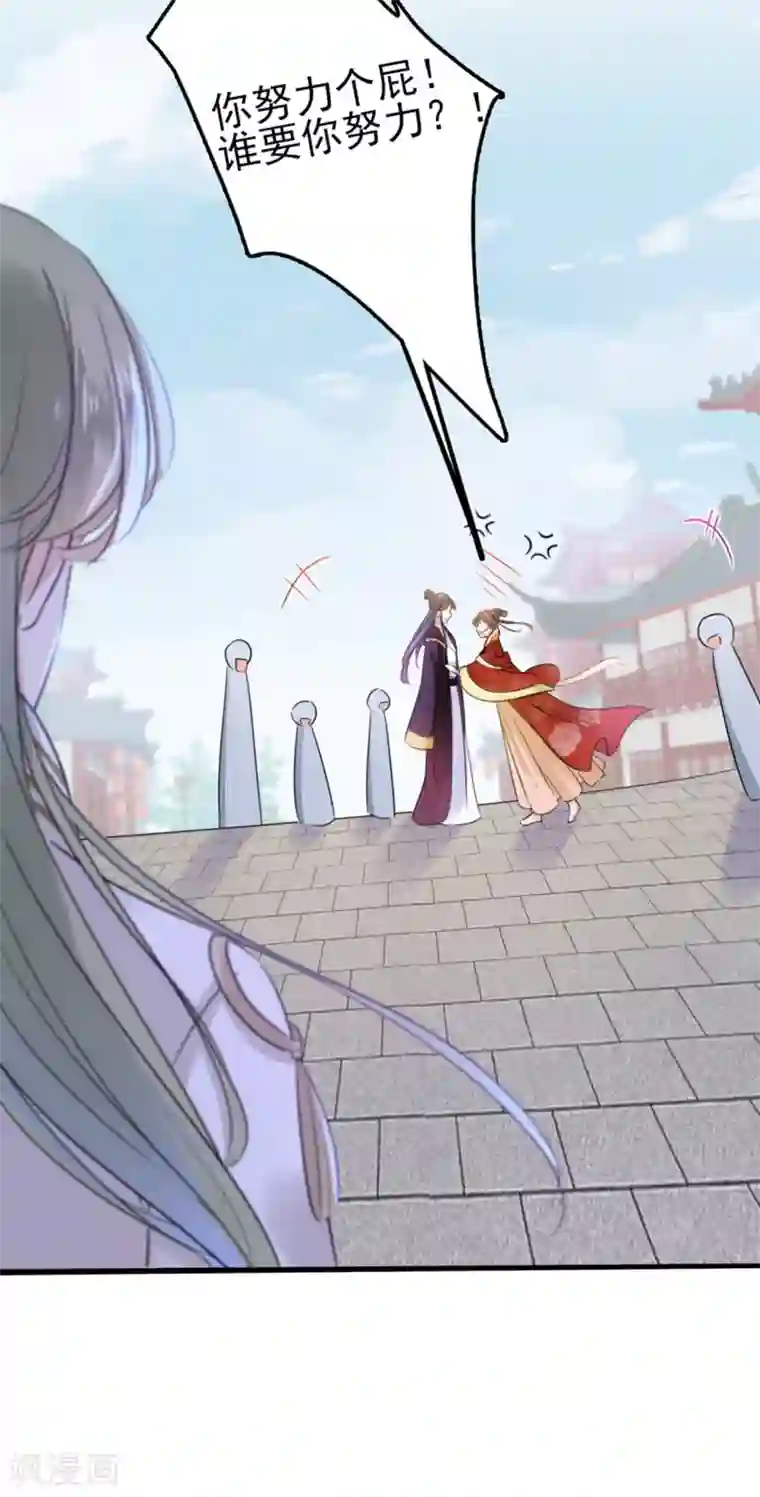 王爷你好帅第163话 生个大胖儿子？