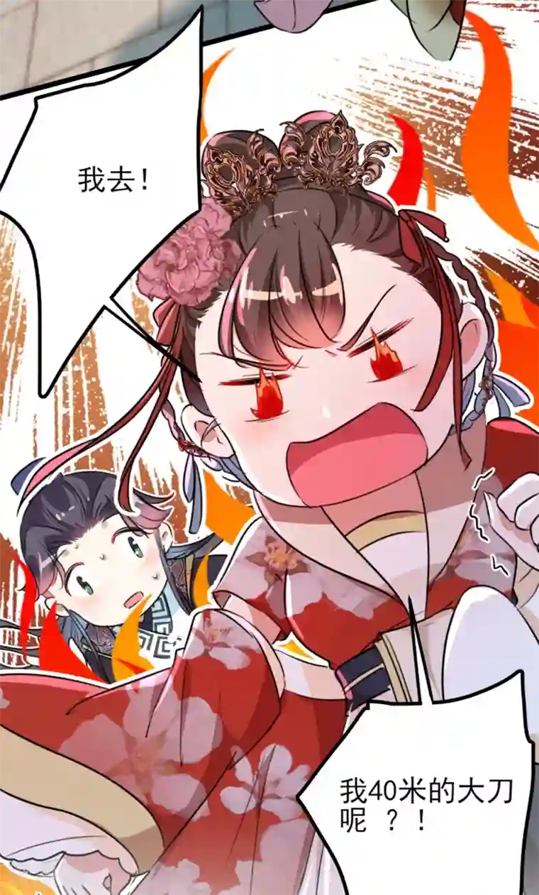 王爷你好帅第163话 生个大胖儿子？