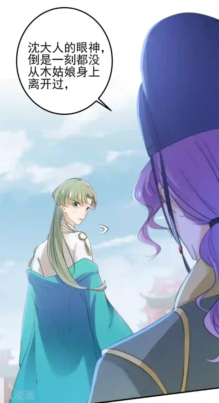 王爷你好帅第163话 生个大胖儿子？