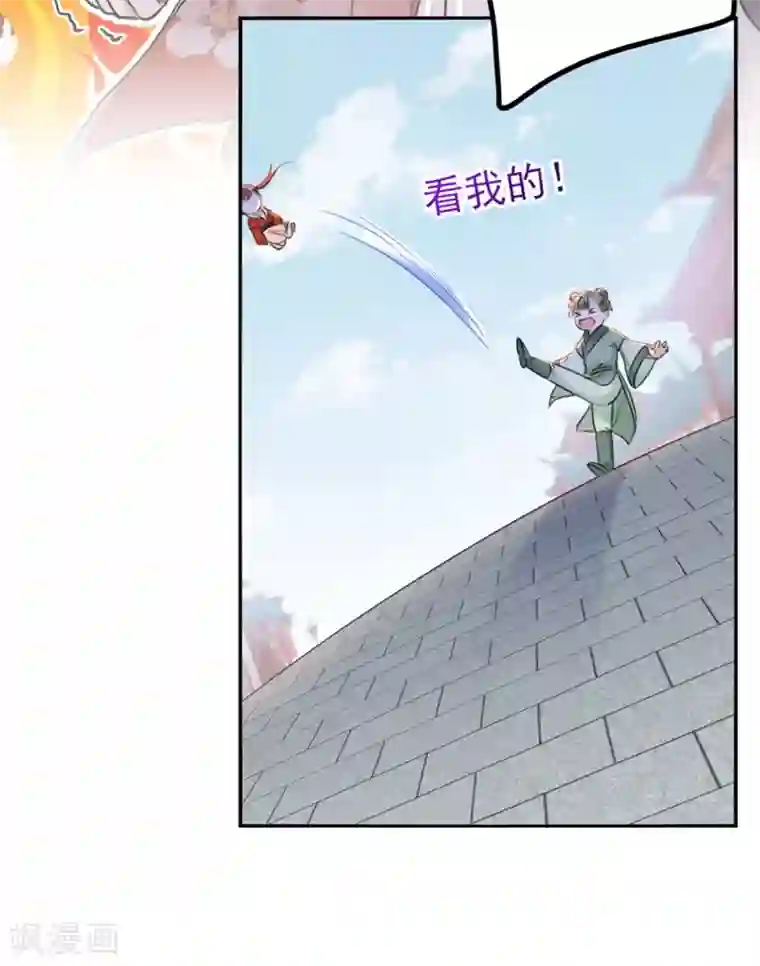 王爷你好帅第163话 生个大胖儿子？