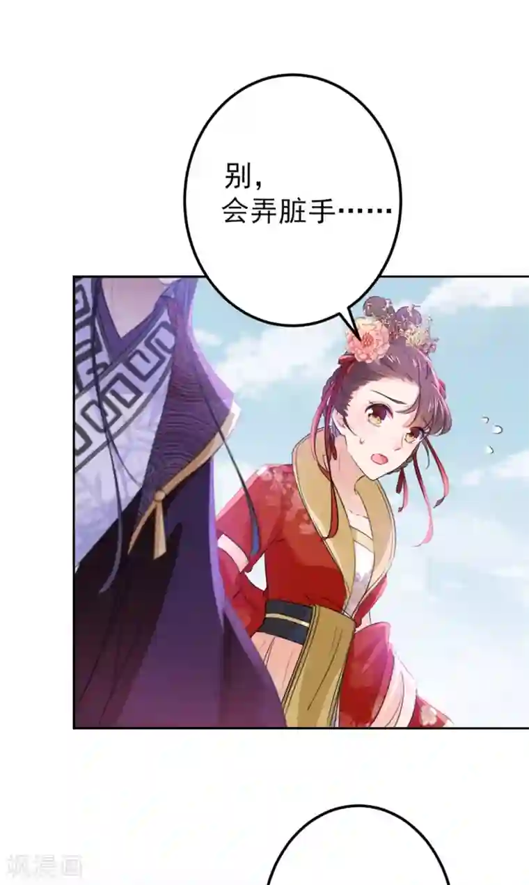 王爷你好帅第163话 生个大胖儿子？