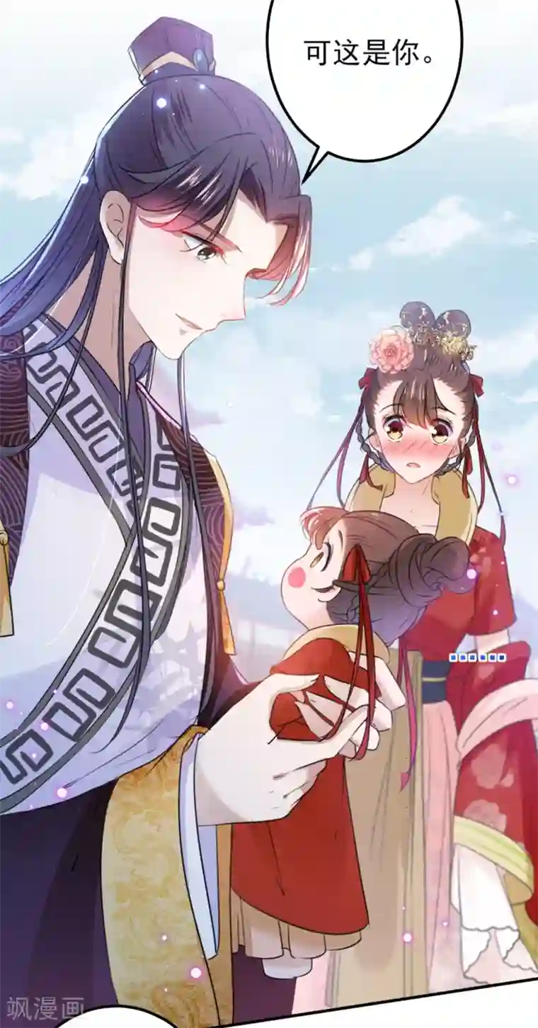 王爷你好帅第163话 生个大胖儿子？