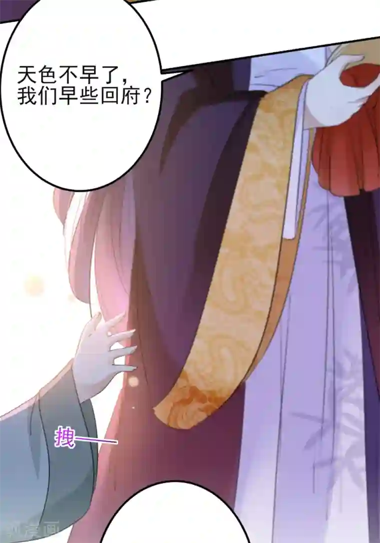 王爷你好帅第163话 生个大胖儿子？