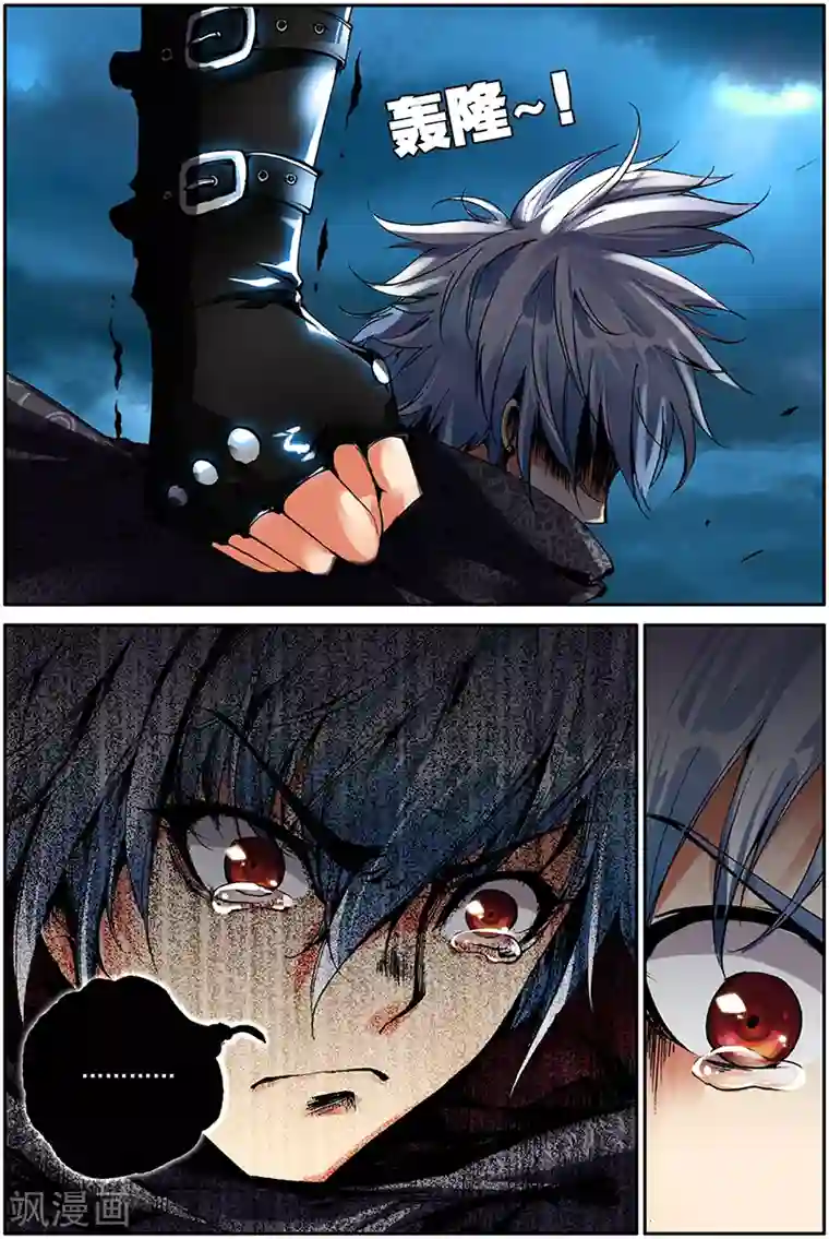 圣王第1话 伏龙丹