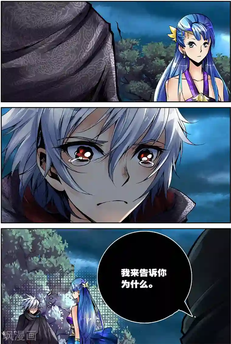 圣王第1话 伏龙丹