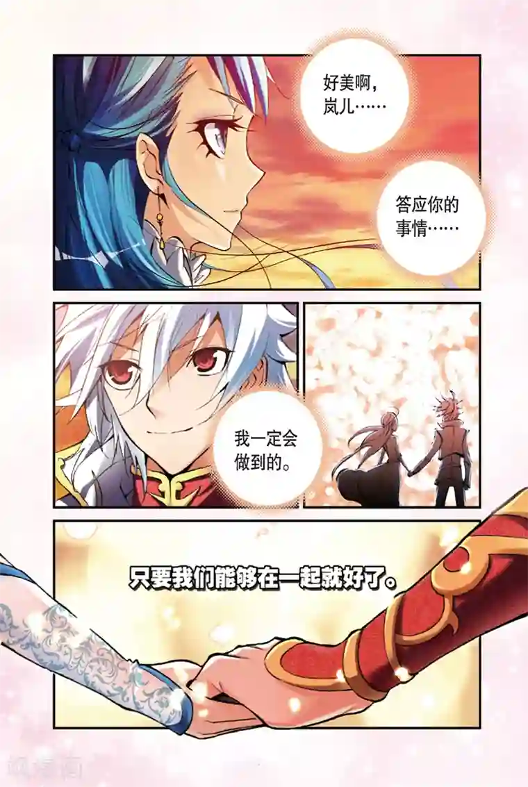 圣王第2话 抛头颅撒狗血