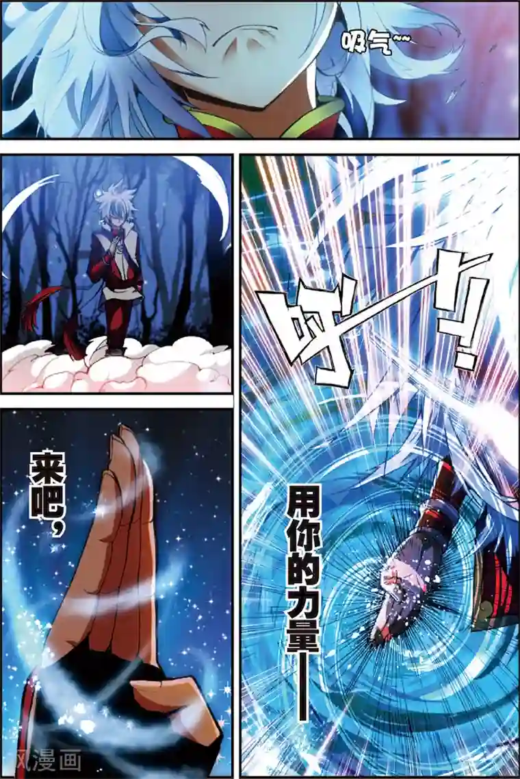圣王第3话 暴雨将至