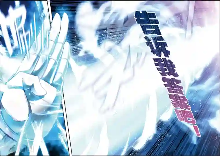 圣王第3话 暴雨将至