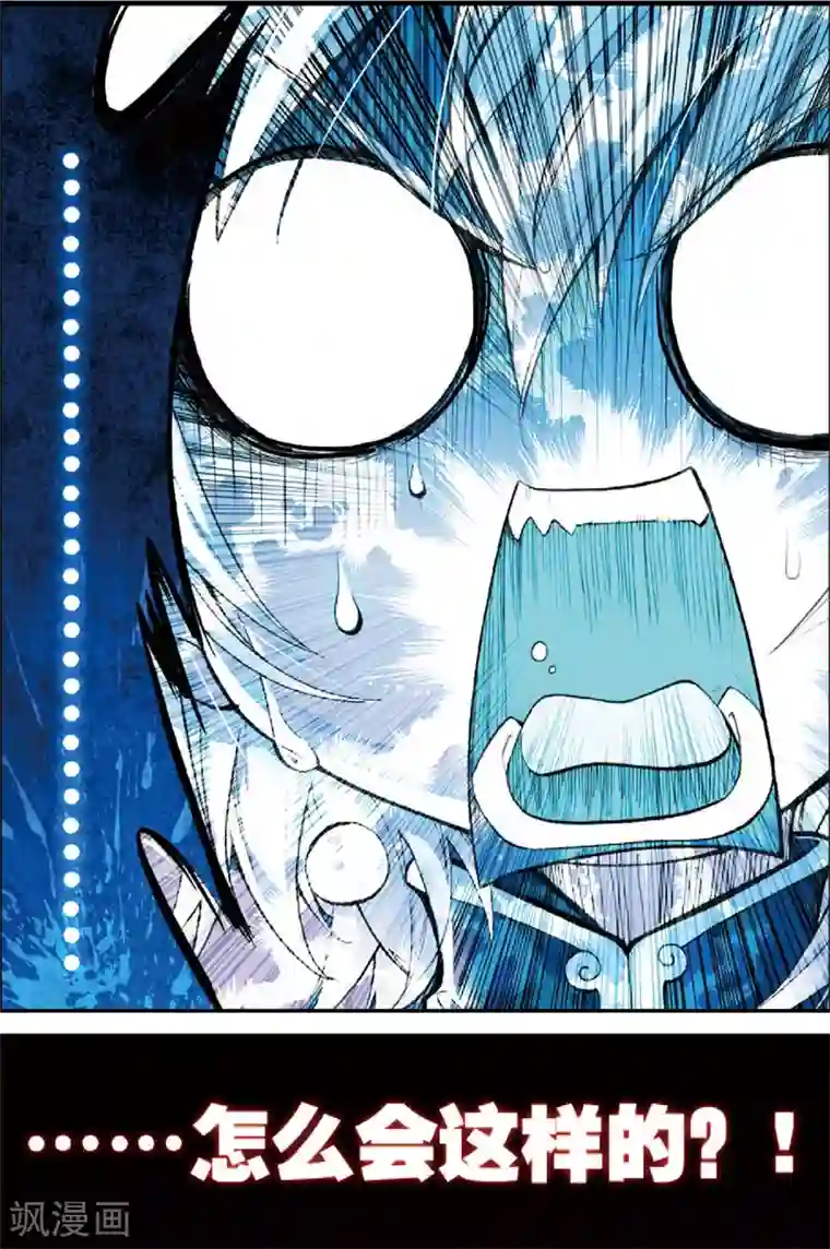 圣王第3话 暴雨将至