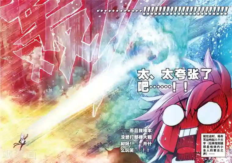 圣王第3话 暴雨将至