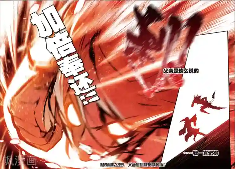 圣王第4话 冒犯