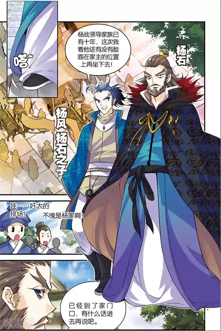 圣王第4话 冒犯