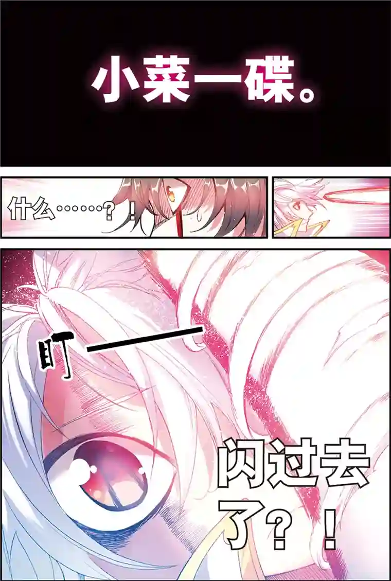 圣王第5话 苍鹰的悔恨上