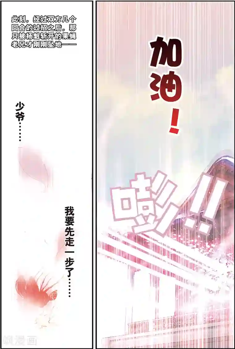 圣王第5话 苍鹰的悔恨上