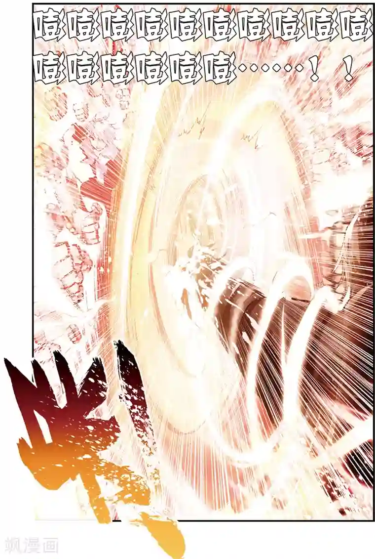 圣王第5话 苍鹰的悔恨上