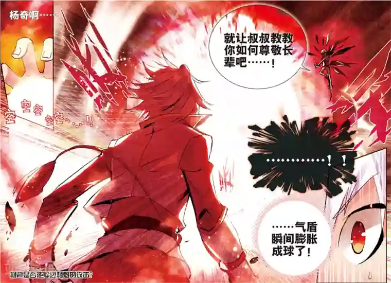 圣王第5话 苍鹰的悔恨上