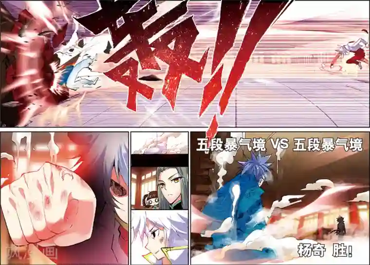 圣王第5话 苍鹰的悔恨上